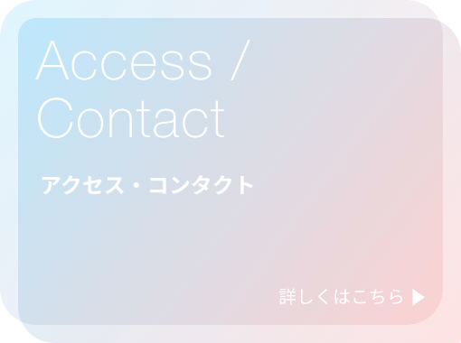 Access / Contactページに移動します。